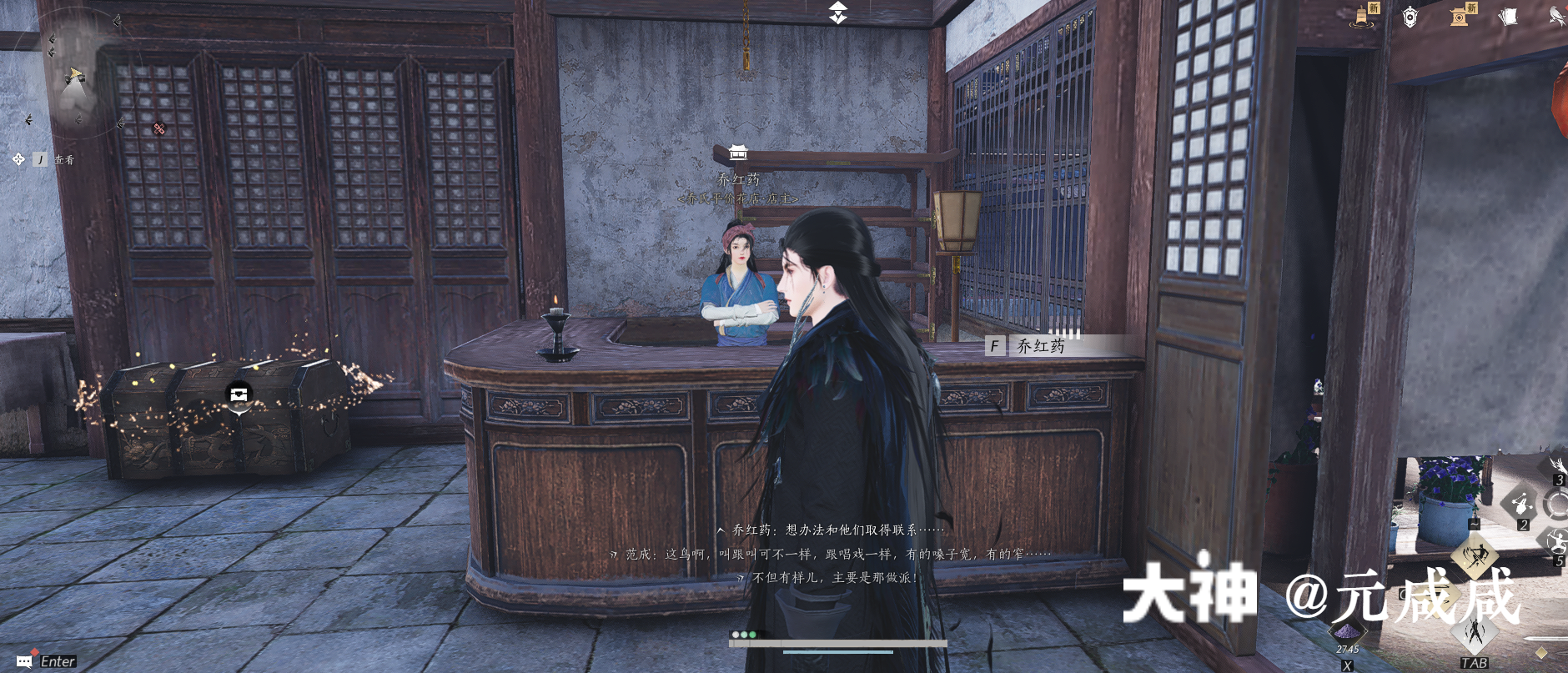 Shop in Qinghe - Goulan District