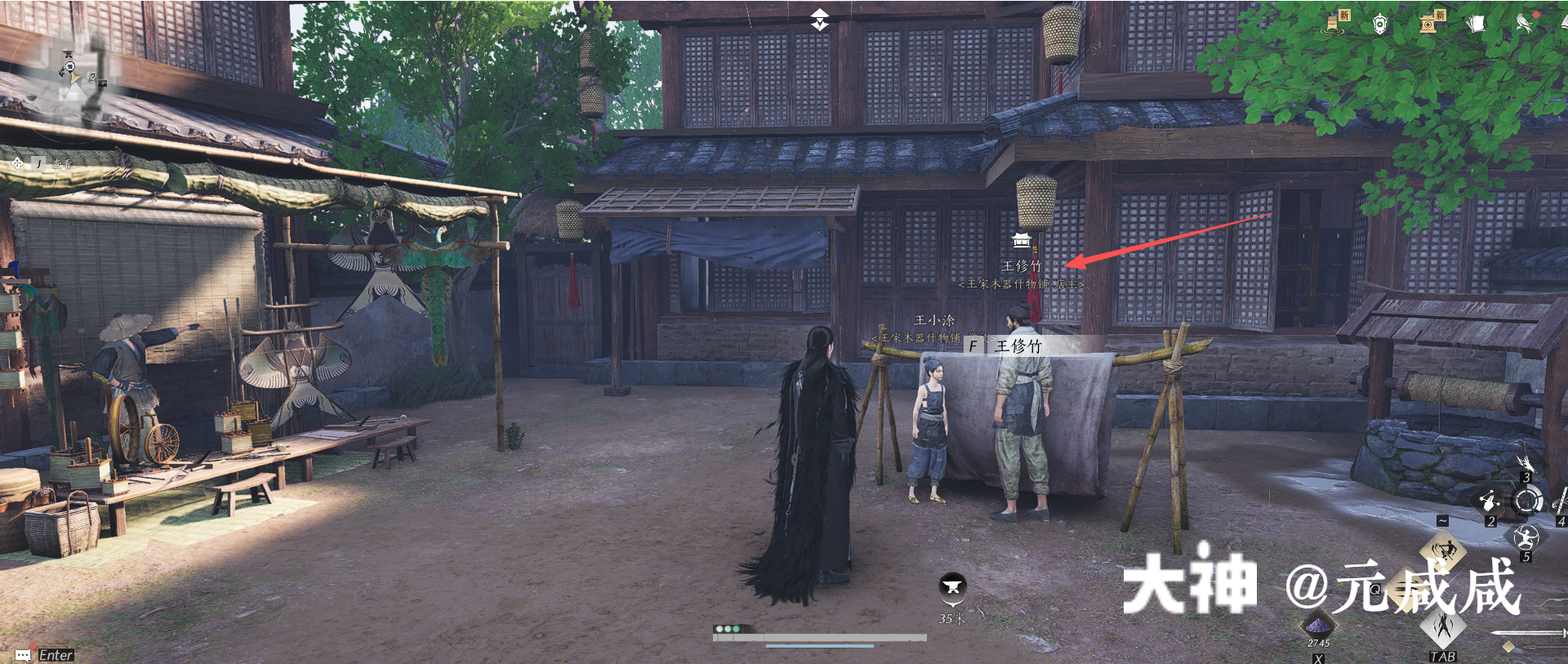 Shop in Qinghe - Goulan District