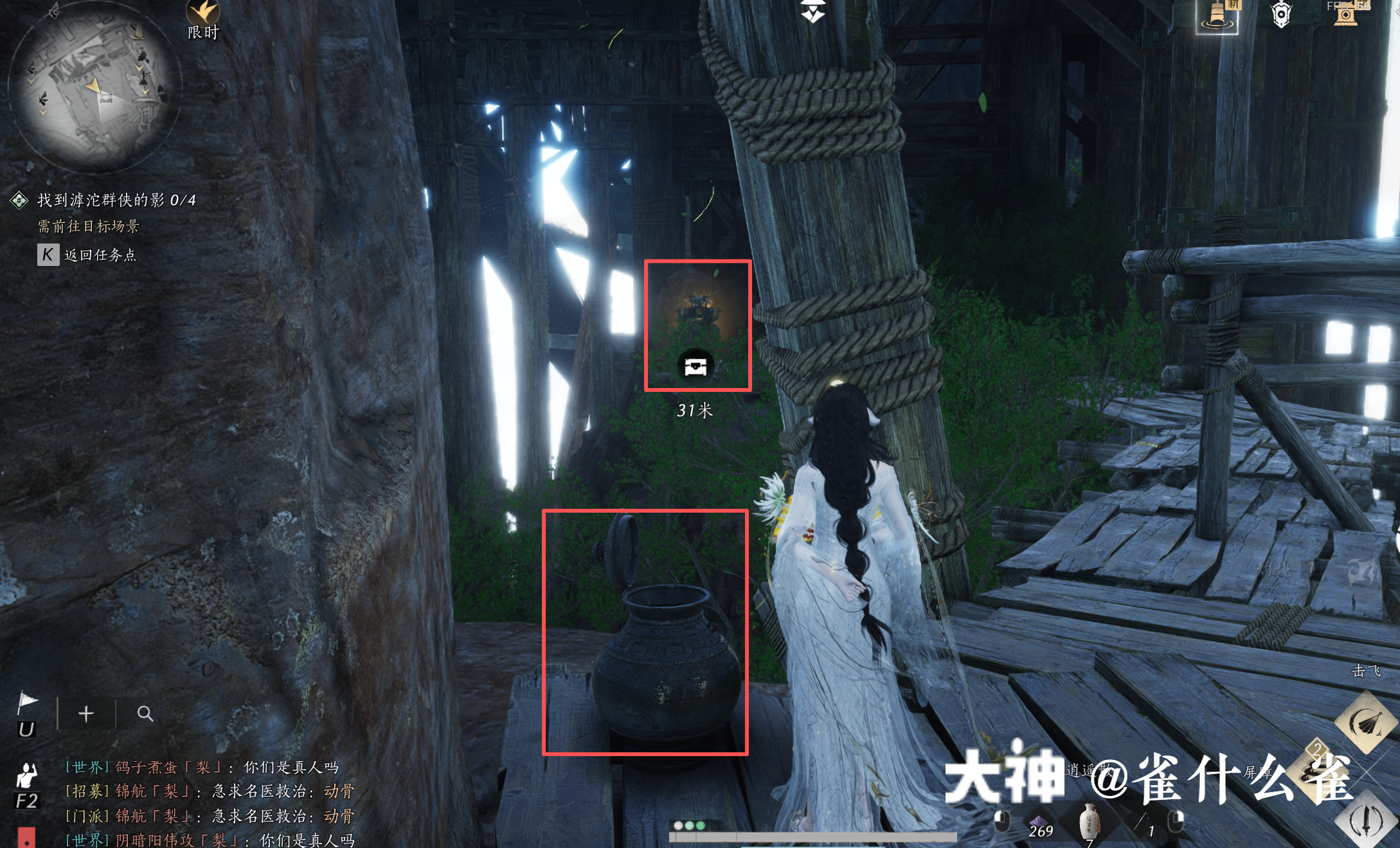 Treasure Chest in Qinghe - Fuyao Peak