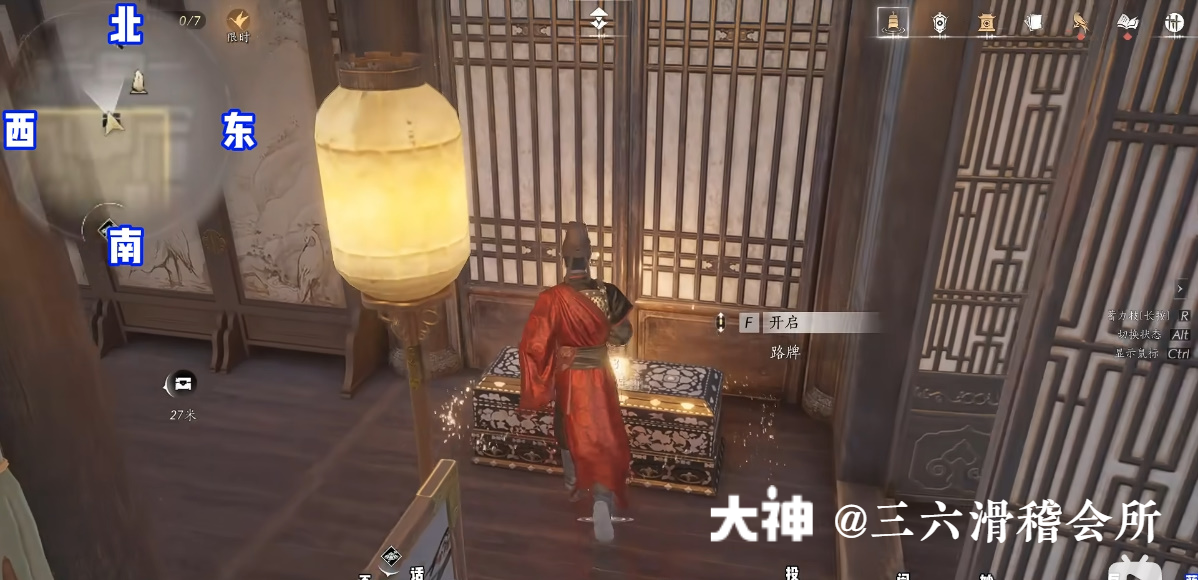 Treasure Chest in Imperial Palace - Inner Court