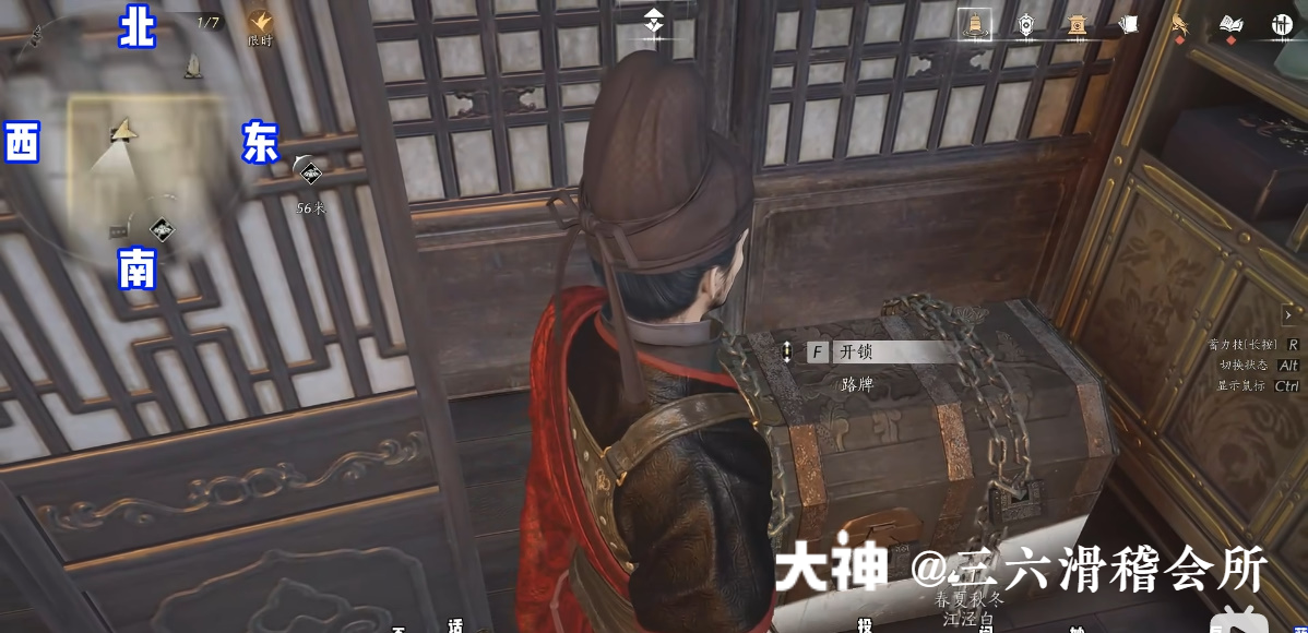 Treasure Chest in Imperial Palace - Inner Court