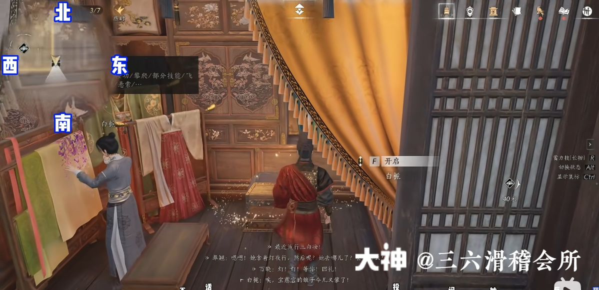 Treasure Chest in Imperial Palace - Inner Court