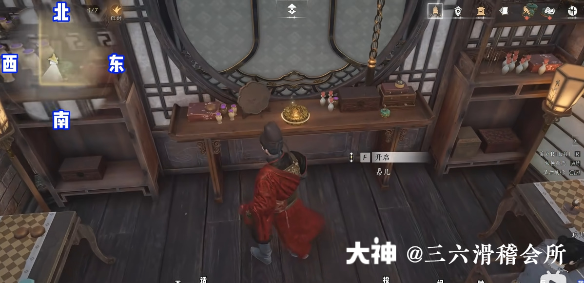 Treasure Chest in Imperial Palace - Inner Court