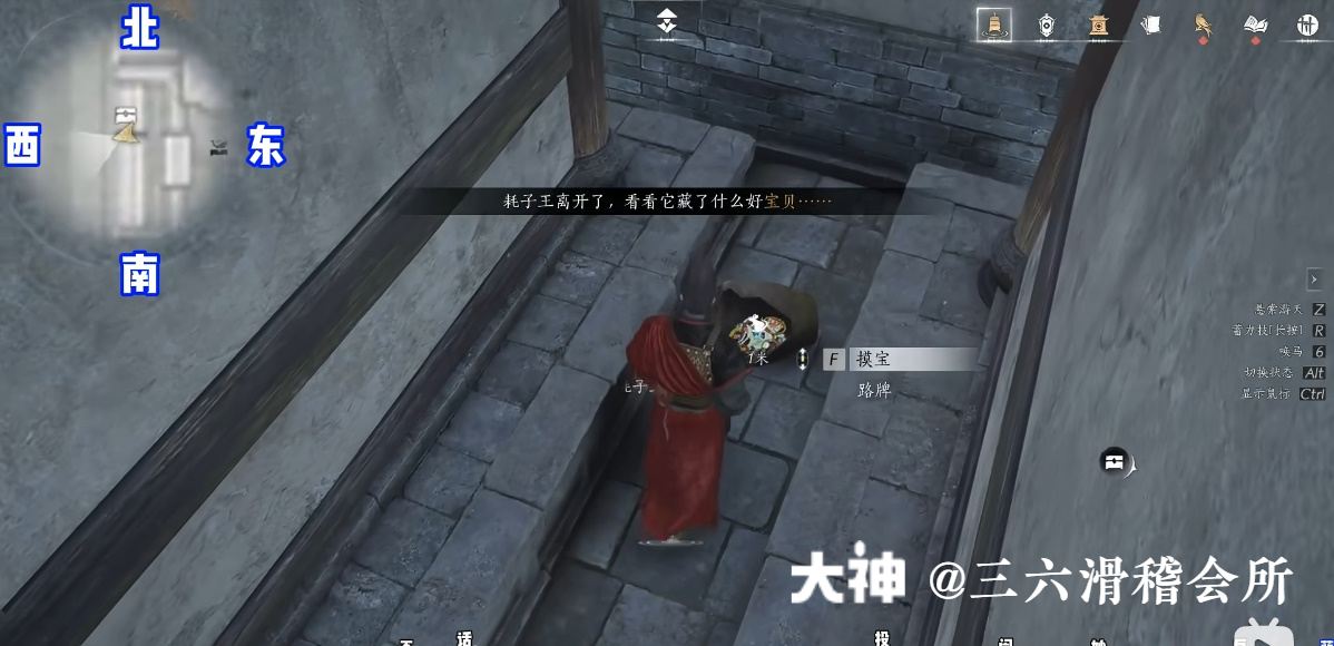 Treasure Chest in Imperial Palace - Inner Court