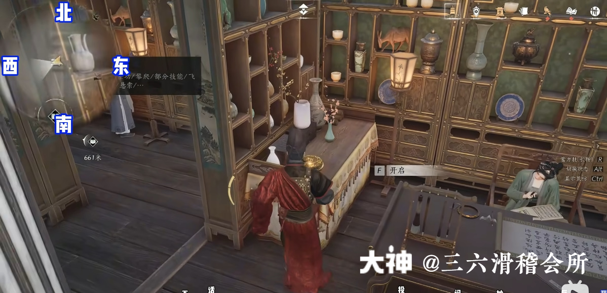 Treasure Chest in Imperial Palace - Inner Court