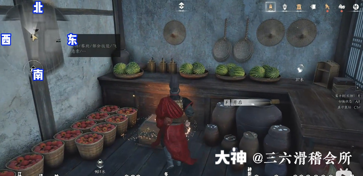 Treasure Chest in Imperial Palace - Inner Court