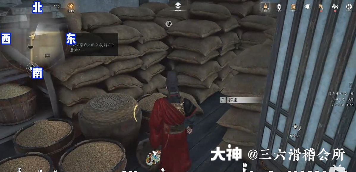 Treasure Chest in Imperial Palace - Inner Court