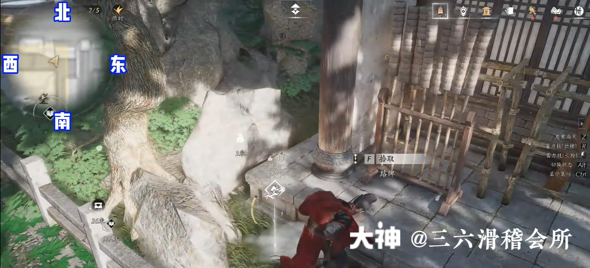 Treasure Chest in Imperial Palace - Inner Court