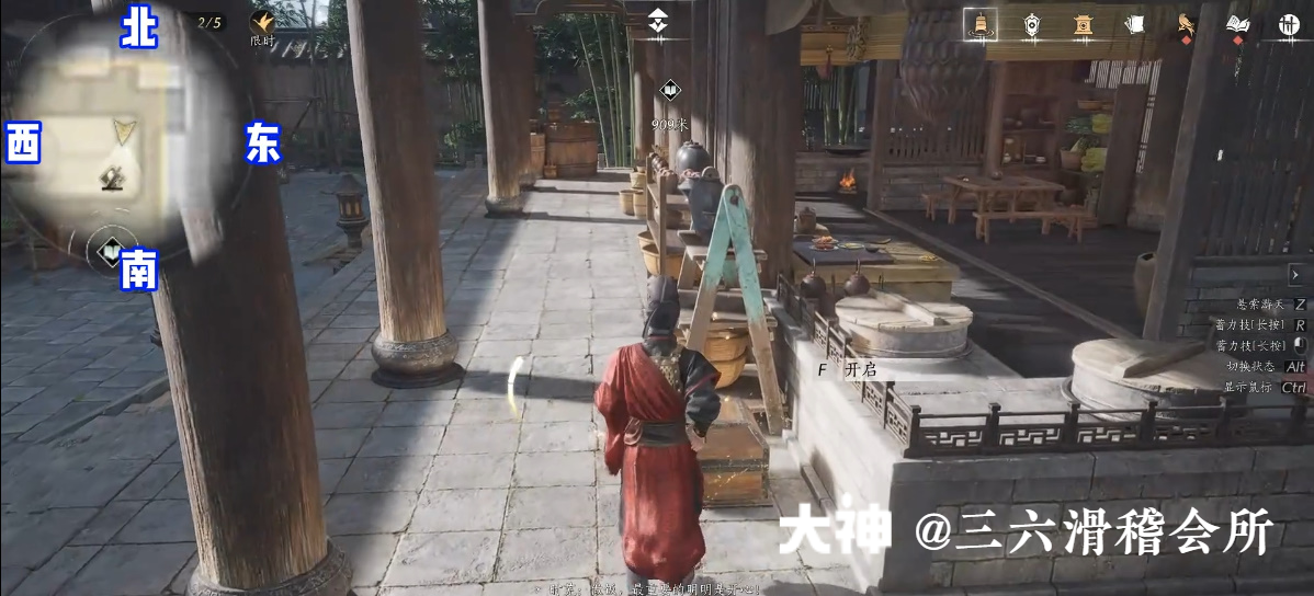 Treasure Chest in Imperial Palace - Inner Court