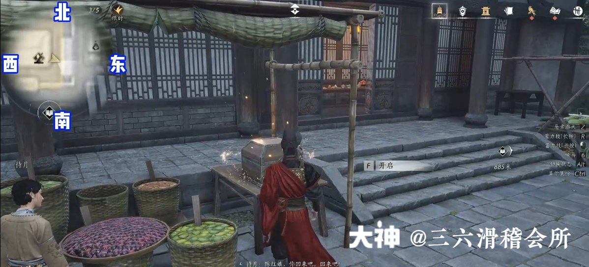 Treasure Chest in Imperial Palace - Inner Court