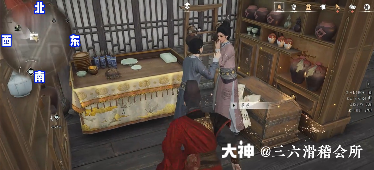 Treasure Chest in Imperial Palace