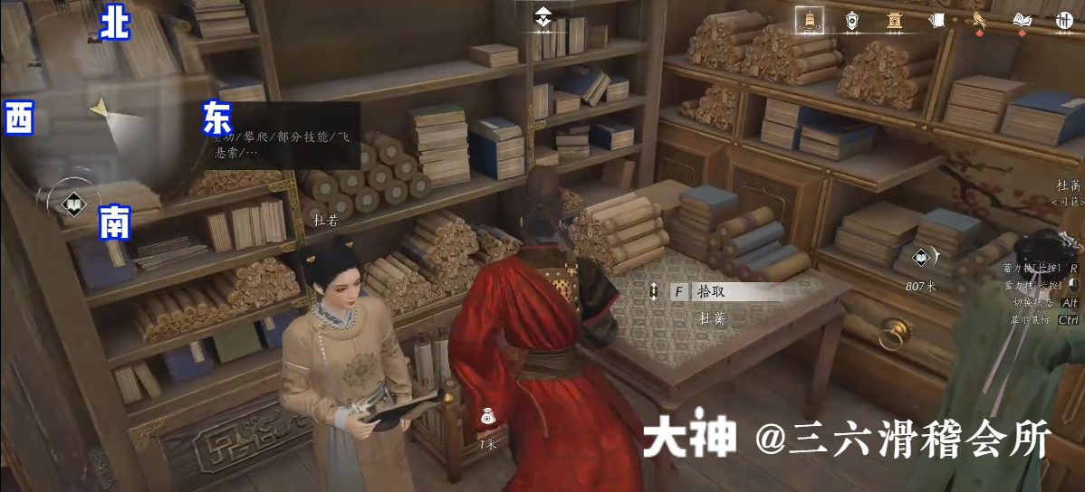 Treasure Chest in Imperial Palace - Inner Court