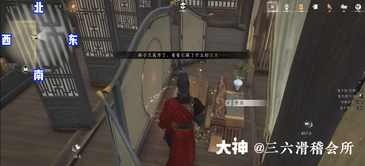 Treasure Chest in Imperial Palace - Inner Court