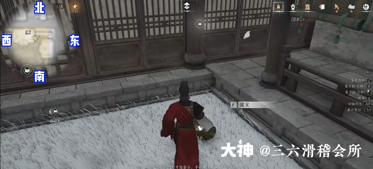 Treasure Chest in Imperial Palace - Inner Court