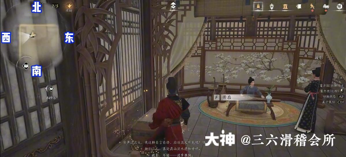 Treasure Chest in Imperial Palace - Inner Court