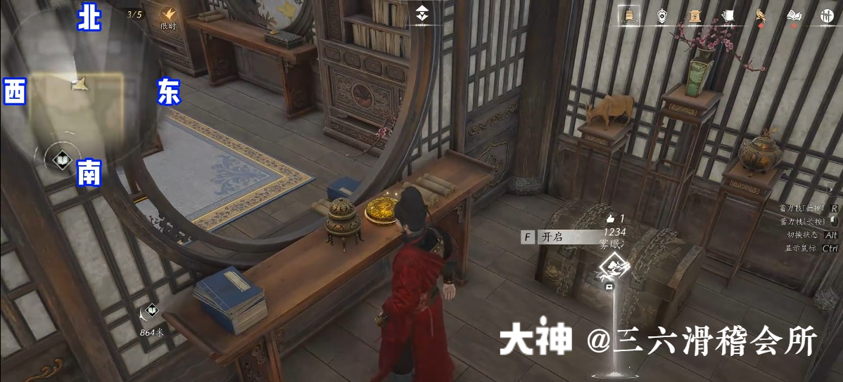 Treasure Chest in Imperial Palace - Inner Court