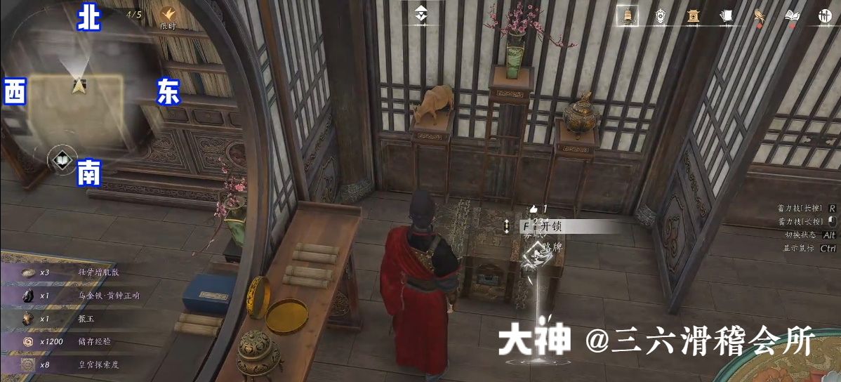 Treasure Chest in Imperial Palace - Inner Court