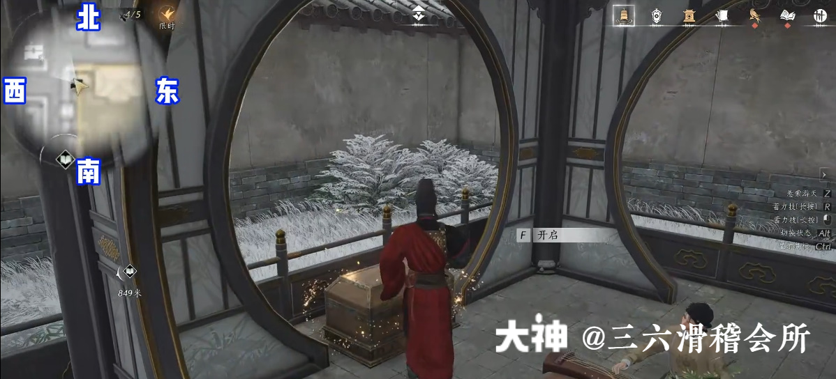 Treasure Chest in Imperial Palace - Inner Court