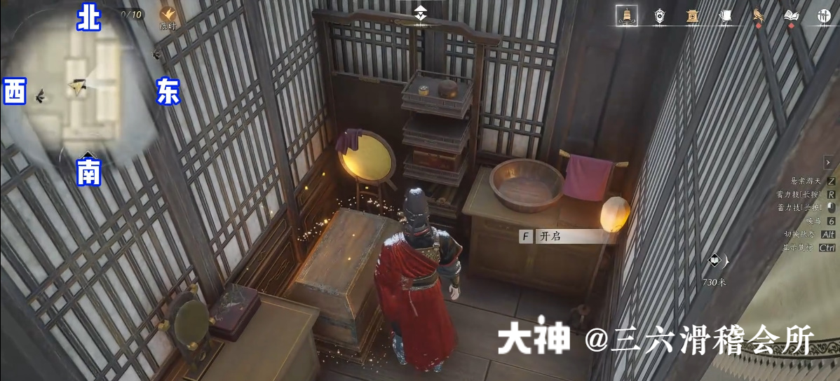 Treasure Chest in Imperial Palace - Inner Court