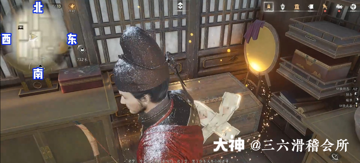 Treasure Chest in Imperial Palace