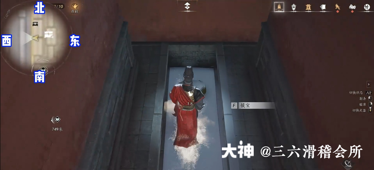 Treasure Chest in Imperial Palace - Inner Court