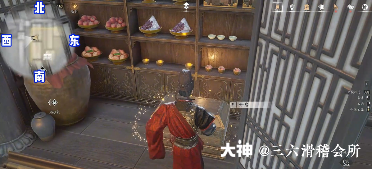 Treasure Chest in Imperial Palace - Inner Court