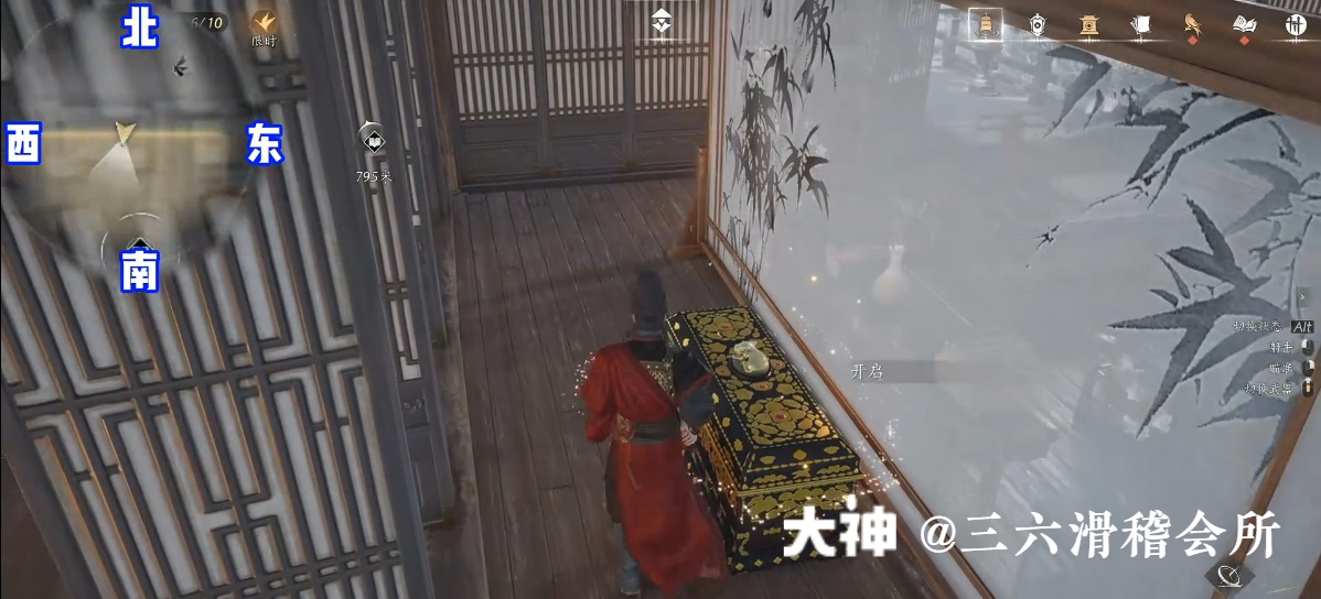 Treasure Chest in Imperial Palace - Inner Court