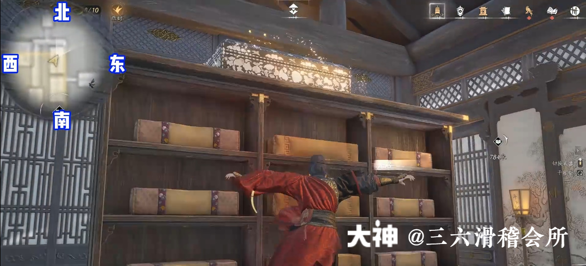 Treasure Chest in Imperial Palace - Inner Court