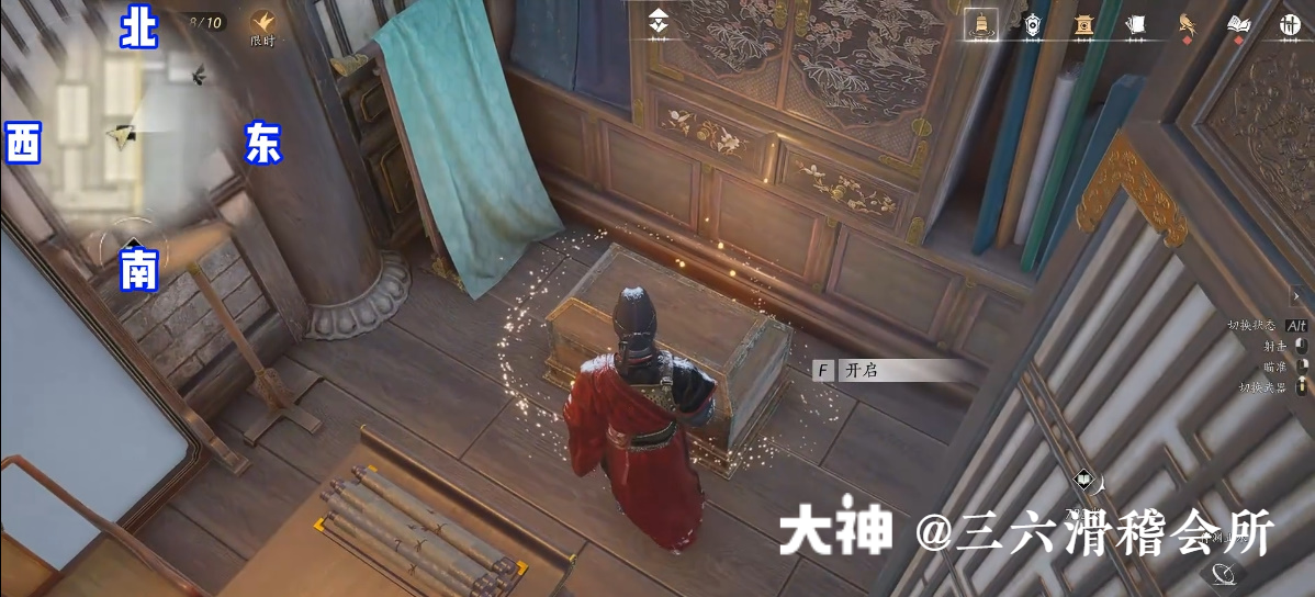 Treasure Chest in Imperial Palace - Inner Court