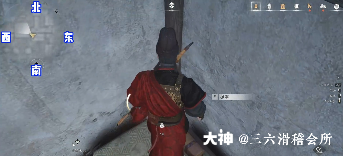 Treasure Chest in Imperial Palace - Inner Court