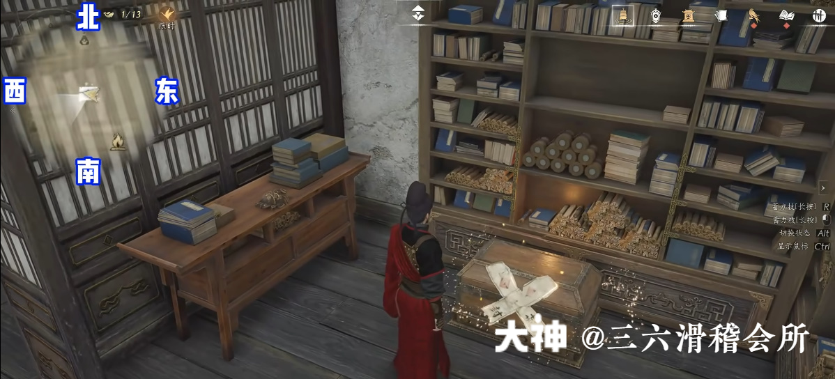 Treasure Chest in Imperial Palace