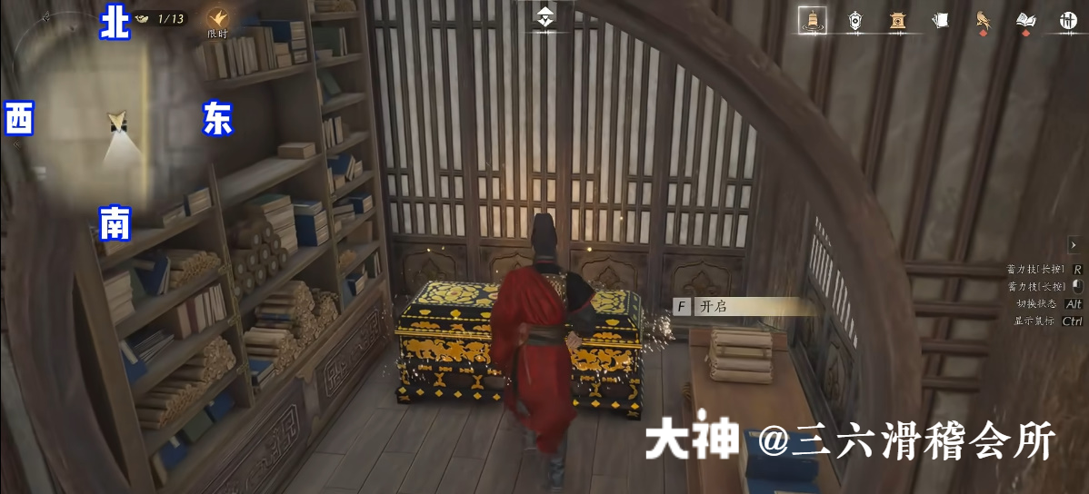 Treasure Chest in Imperial Palace