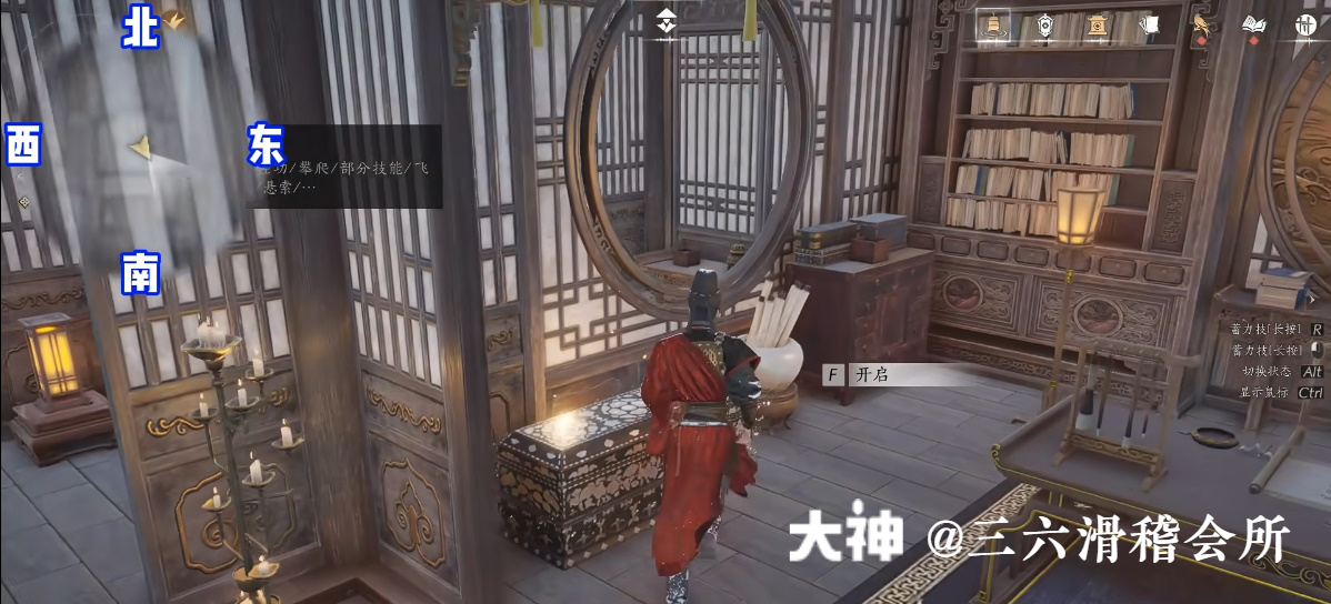 Treasure Chest in Imperial Palace