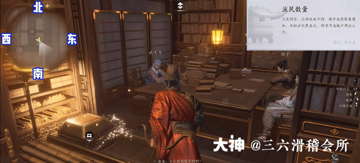 Treasure Chest in Imperial Palace