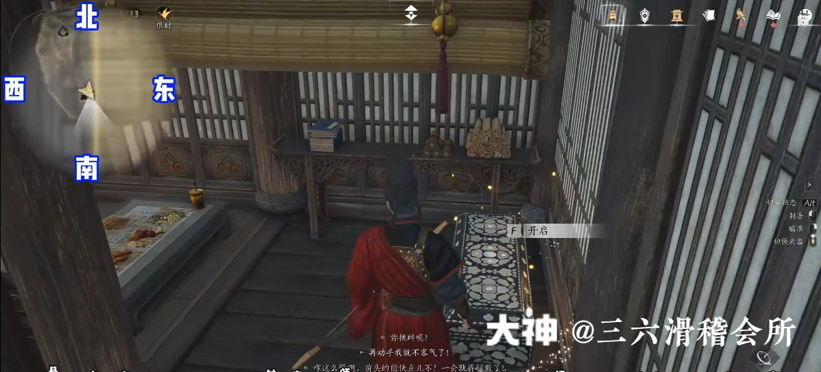 Treasure Chest in Imperial Palace