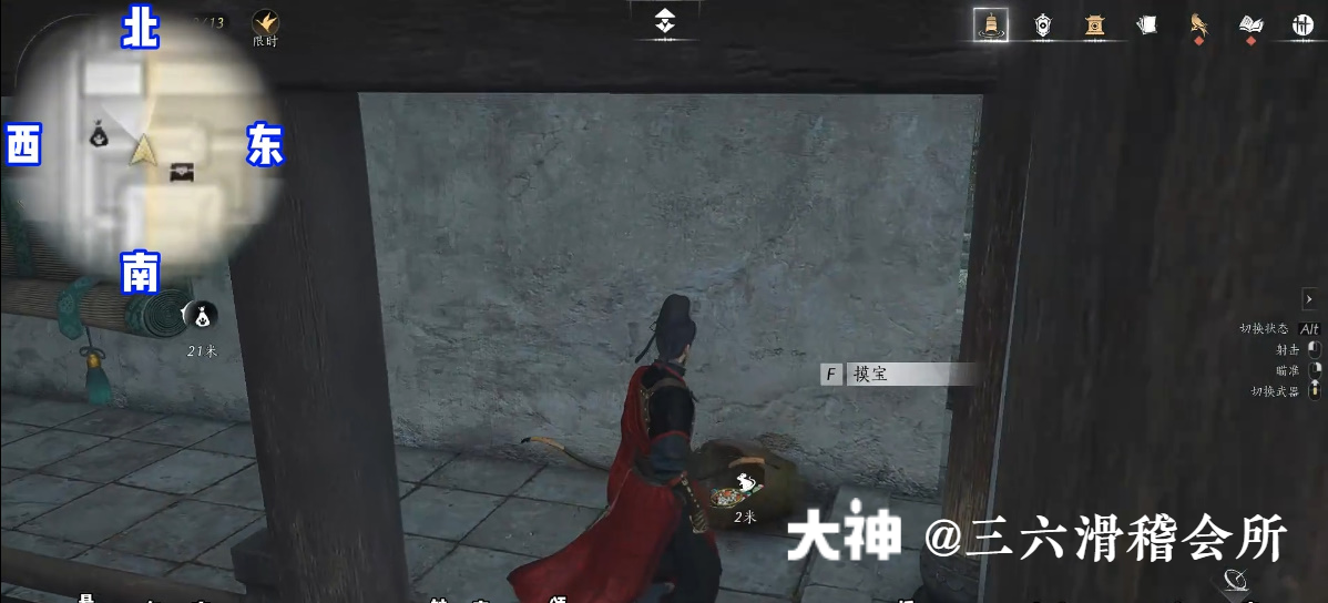 Treasure Chest in Imperial Palace