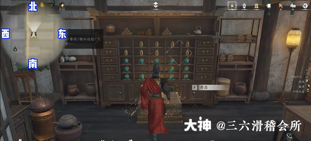 Treasure Chest in Imperial Palace