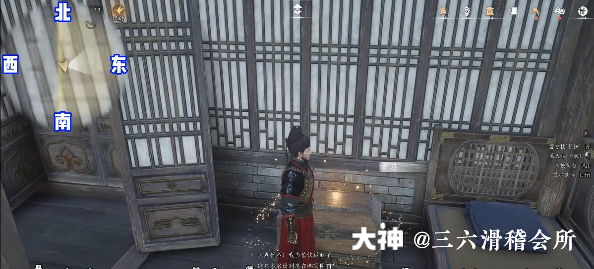 Treasure Chest in Imperial Palace