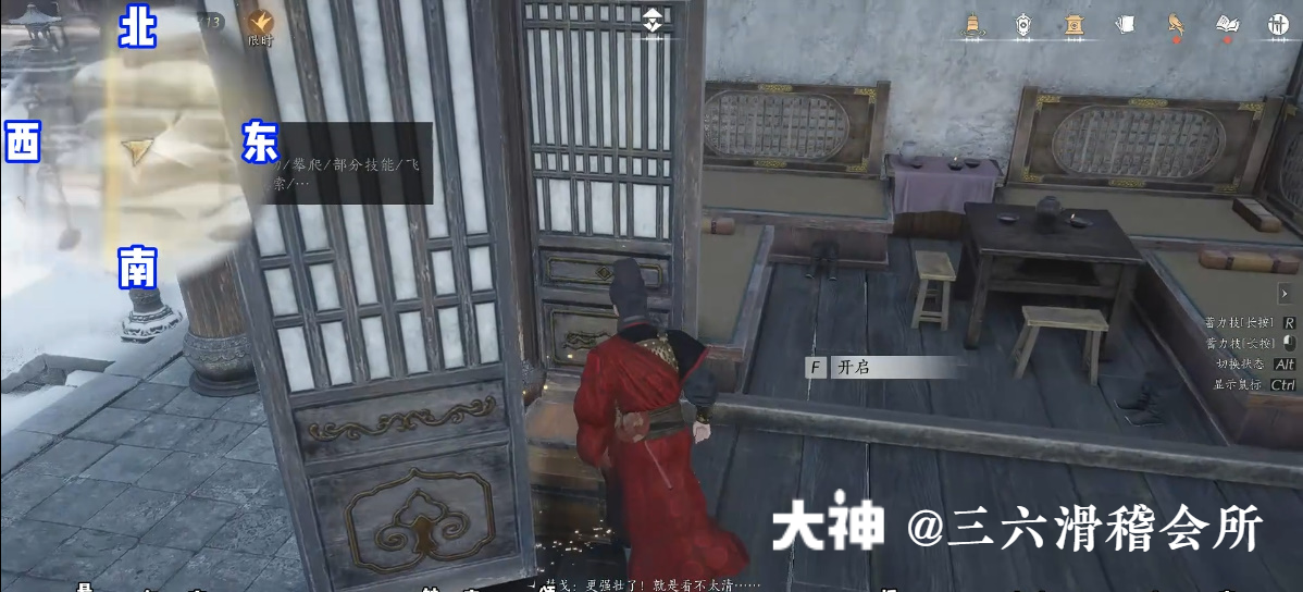 Treasure Chest in Imperial Palace