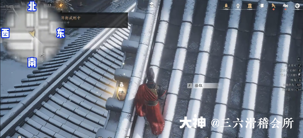 Treasure Chest in Imperial Palace