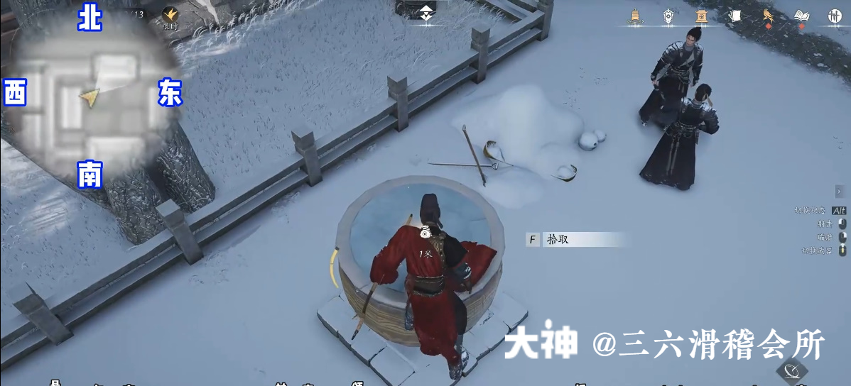 Treasure Chest in Imperial Palace