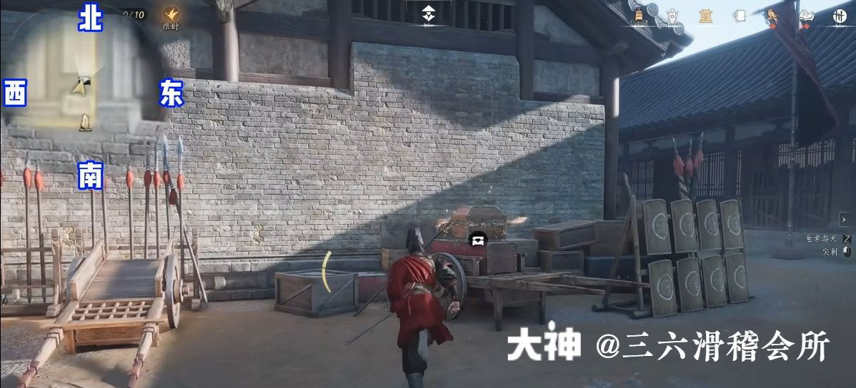 Treasure Chest in Imperial Palace - Imperial Storehouses