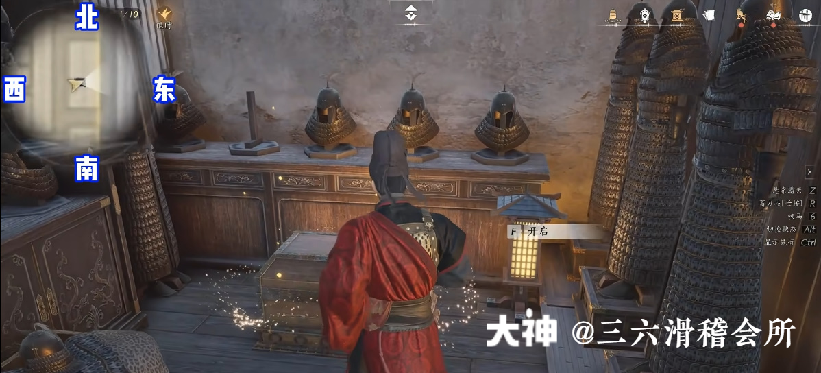 Treasure Chest in Imperial Palace - Imperial Storehouses