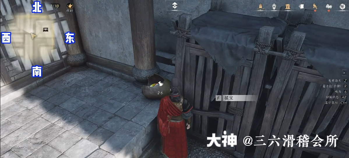 Treasure Chest in Imperial Palace - Imperial Storehouses