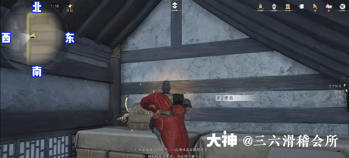 Treasure Chest in Imperial Palace - Imperial Storehouses