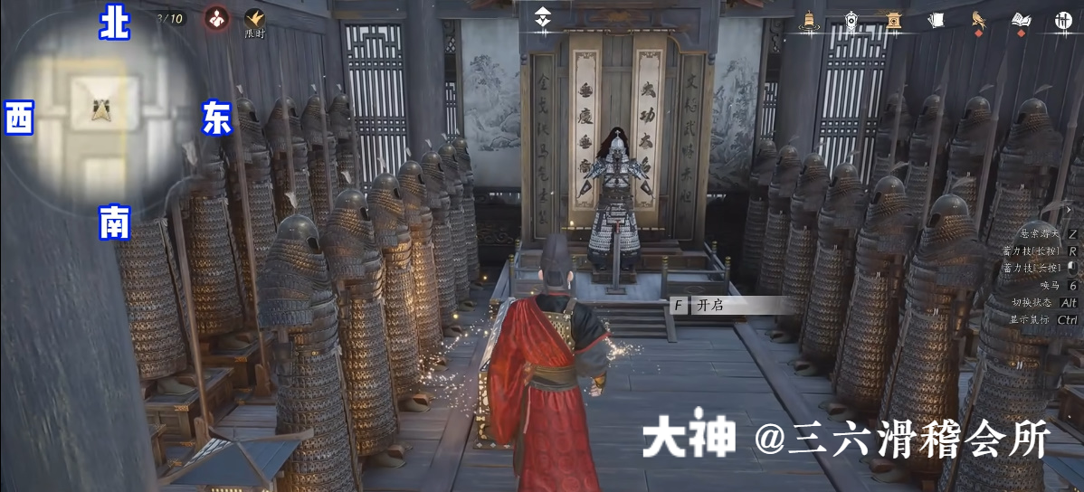 Treasure Chest in Imperial Palace - Imperial Storehouses