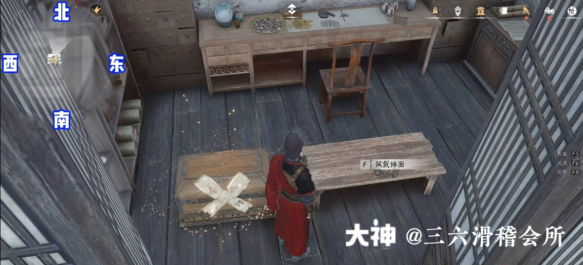 Treasure Chest in Imperial Palace