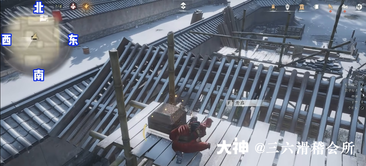 Treasure Chest in Imperial Palace - Imperial Storehouses