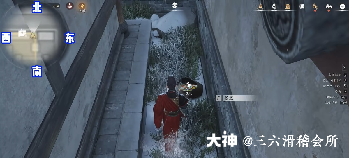 Treasure Chest in Imperial Palace - Imperial Storehouses