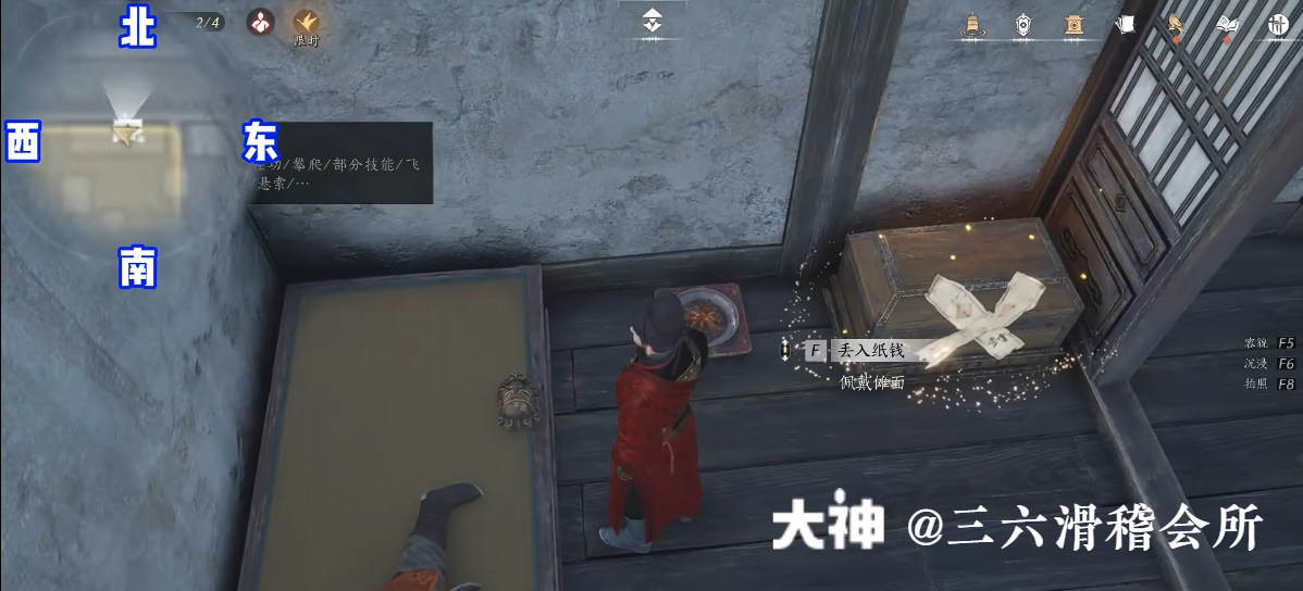 Treasure Chest in Imperial Palace